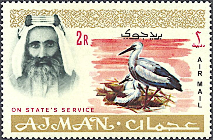 Stamp